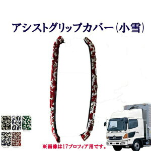 Ԏʁ@4gW[vp@AVXgObvJo[ @@4g@W[@؎R@^[@TURN@HINO@qm@Ђ́@Obv@tgObv@s[Obv