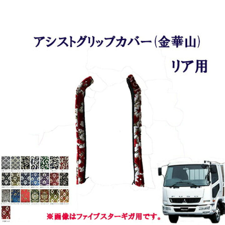 楽天市場】車種別 ふそう4トンベストワンファイター標準車 アシスト 
