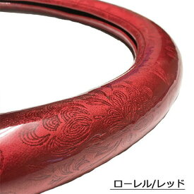 受注製作 極太ハンドルカバー ローレル 太さ 43mm 乗用車〜トラック 金華山 軽トラ 2t 4t 大型車 対応 SW ML LL LM 2HS 2Lステアリングカバー 軽自動車 日本製 国産 長持ち 疲れにくい 握りやすい かっこいい かわいい