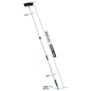 1本あれば便利です!伸縮式通水タイプ☆【ロングウォッシュ洗車ブラシ(ブラシタイプ)】乗用車 トラック 洗車ブラシ トラック洗車ブラシ 洗車 伸縮 伸びる 人気 おすすめ トラック洗車