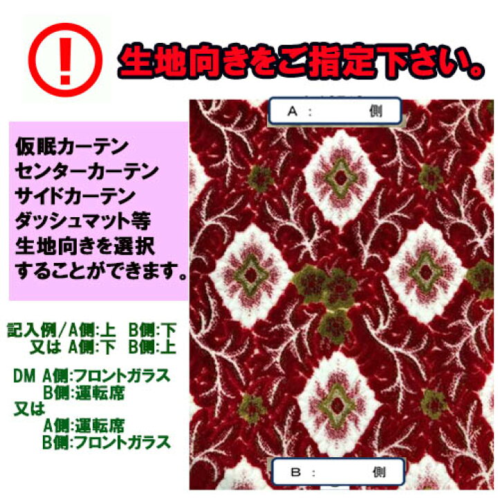 楽天市場】【受注製作】 大花束ダッシュマット/縦柄（ ベストワン 
