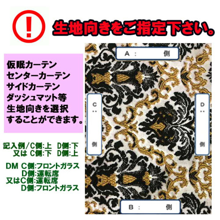 楽天市場】受注製作 王朝 仮眠カーテン プリーツタイプ 裏黒樹脂加工付 