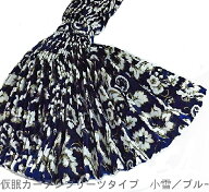 受注製作 小雪 仮眠カーテン プリーツタイプ 裏黒樹脂加工付 トラック用品 トラック用 トラック フロント…