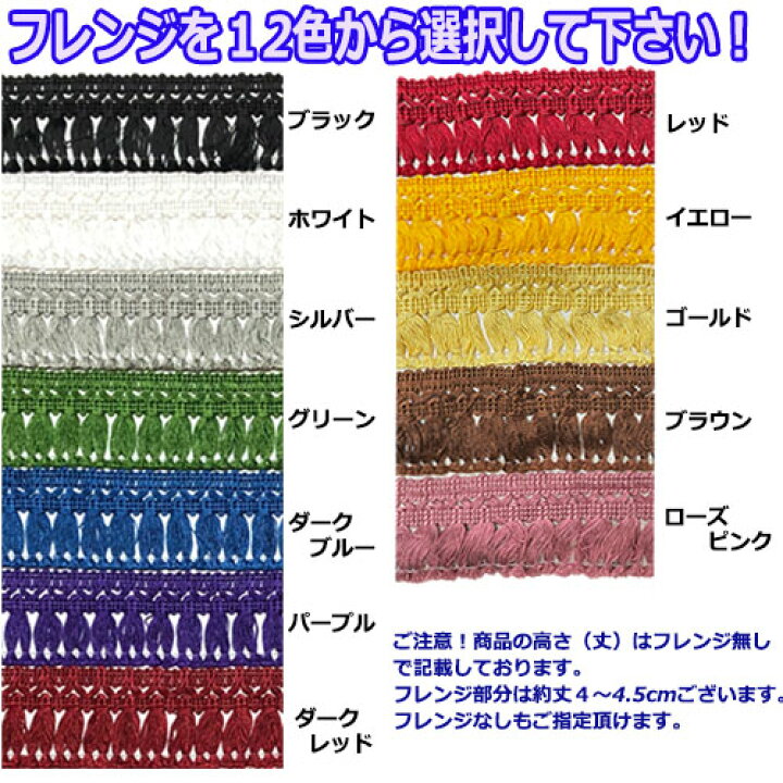 楽天市場 送料無料 トラック男の2点式センターカーテン ボタン ノーマルタイプ2枚組 金華山 トラック用品 内装 日本製 ルームカーテン トラック用品百貨ターン