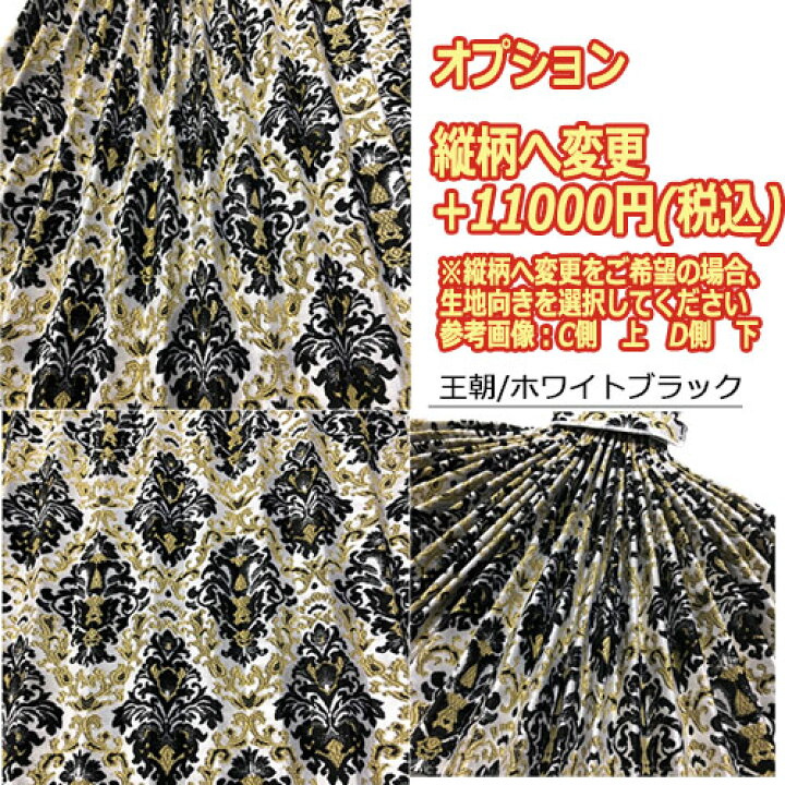 楽天市場】受注製作 王朝 仮眠カーテン プリーツタイプ 裏黒樹脂加工付  