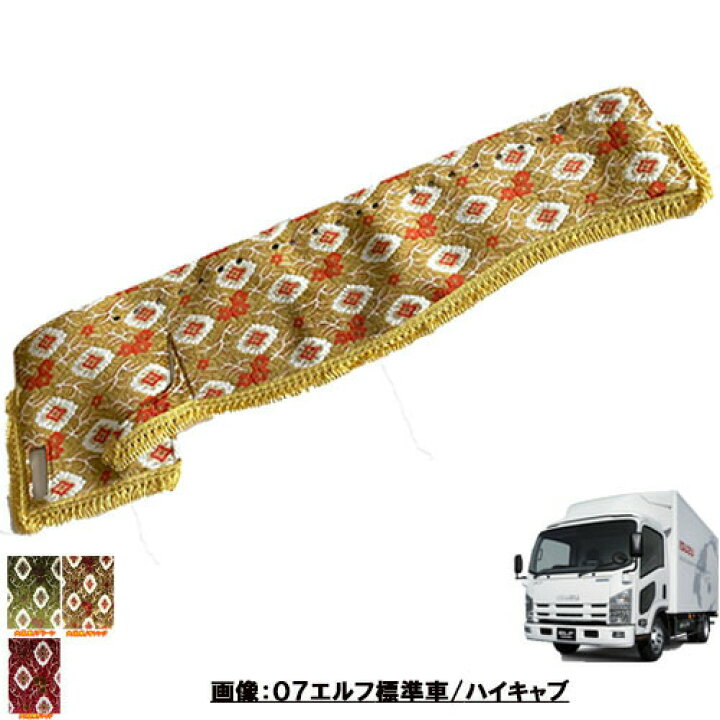 楽天市場】受注製作 大花束ダッシュマット 07エルフ標準 平成18年12月 