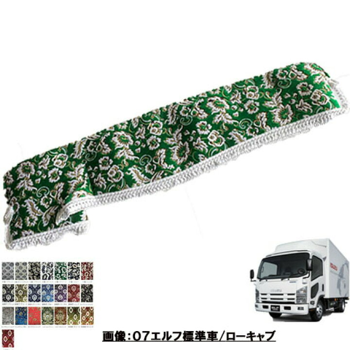 楽天市場】受注製作 金華山ダッシュマット 07エルフ標準 平成18年12月 