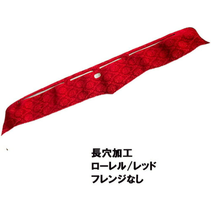楽天市場】受注製作 ローレルダッシュマット 07スーパーグレート平成19  