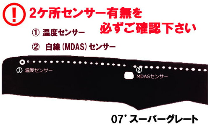 楽天市場】受注製作 コスモスダッシュマット 07スーパーグレート平成19 