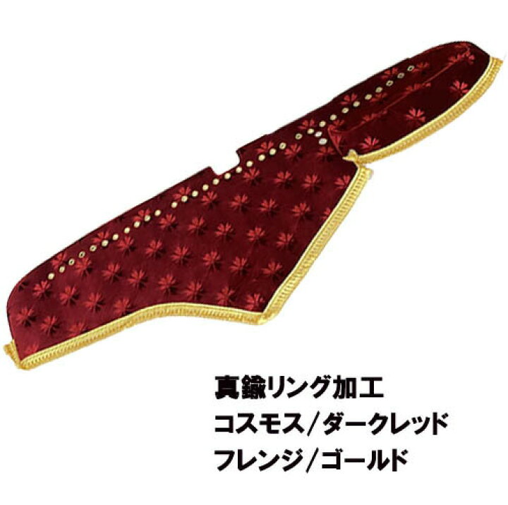 楽天市場】受注製作 コスモスダッシュマット 17プロフィア平成29年5月  