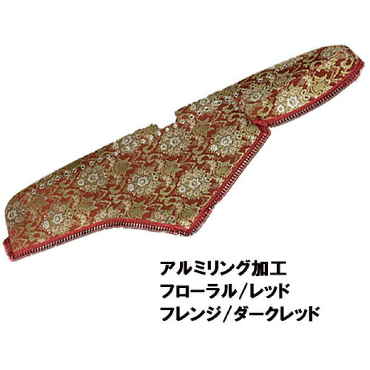 楽天市場】受注製作 フローラルダッシュマット 17プロフィア平成29年5 