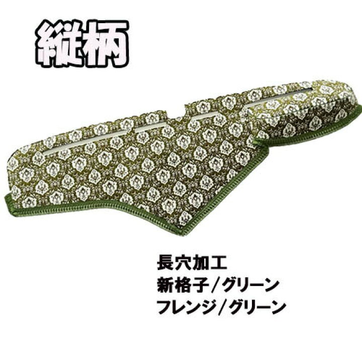 楽天市場】受注製作 新格子ダッシュマット 縦柄 17プロフィア 平成29年 