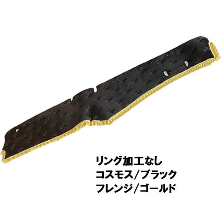 楽天市場】受注製作 コスモスダッシュマット 17スーパーグレート平成29 