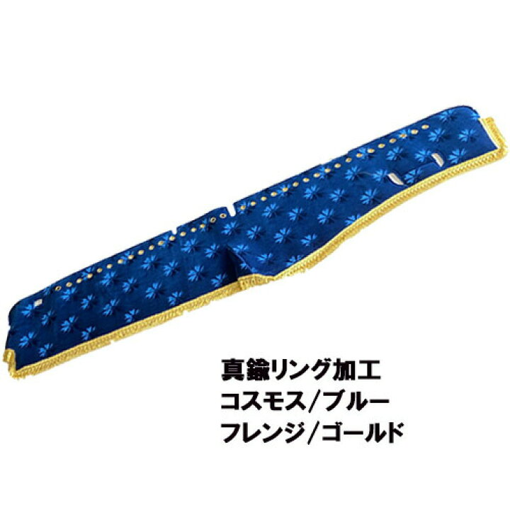 楽天市場】受注製作 コスモスダッシュマット 17スーパーグレート平成29 