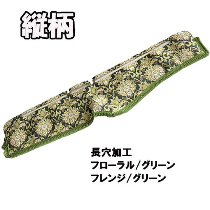 楽天市場】受注製作 フローラル 花かご ダッシュマット 縦柄 17 