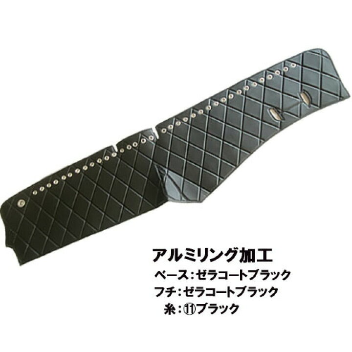 楽天市場】受注製作 レザーキルトダッシュマット 23スーパーグレート 