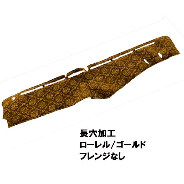楽天市場】受注製作 ローレルダッシュマット 17スーパーグレート 平成  