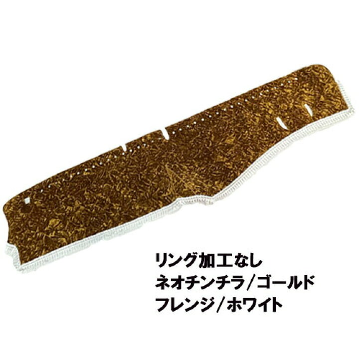 楽天市場】受注製作 ネオチンチラダッシュマット 23スーパーグレート 