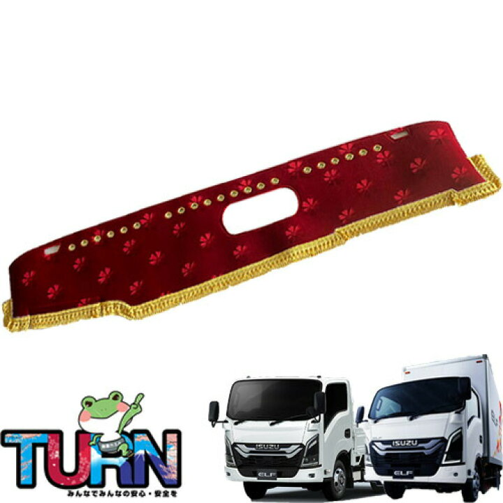 楽天市場】受注製作 コスモスダッシュマット 23エルフ標準 ワイド令和5  