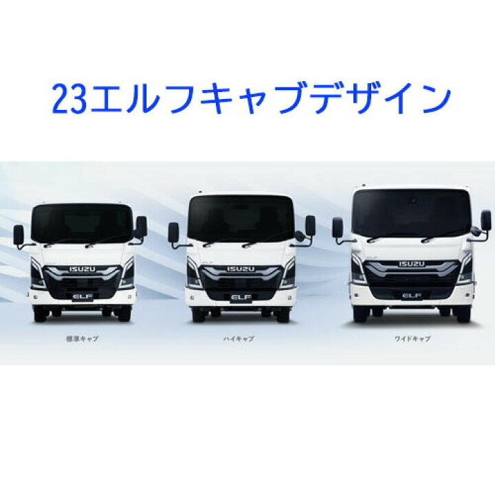 楽天市場】受注製作 モケットダッシュマット 23エルフ標準 ワイド 令和 