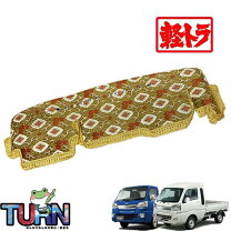 楽天市場】軽トラ デコトラ 内装（車用品｜車用品・バイク用品）の通販