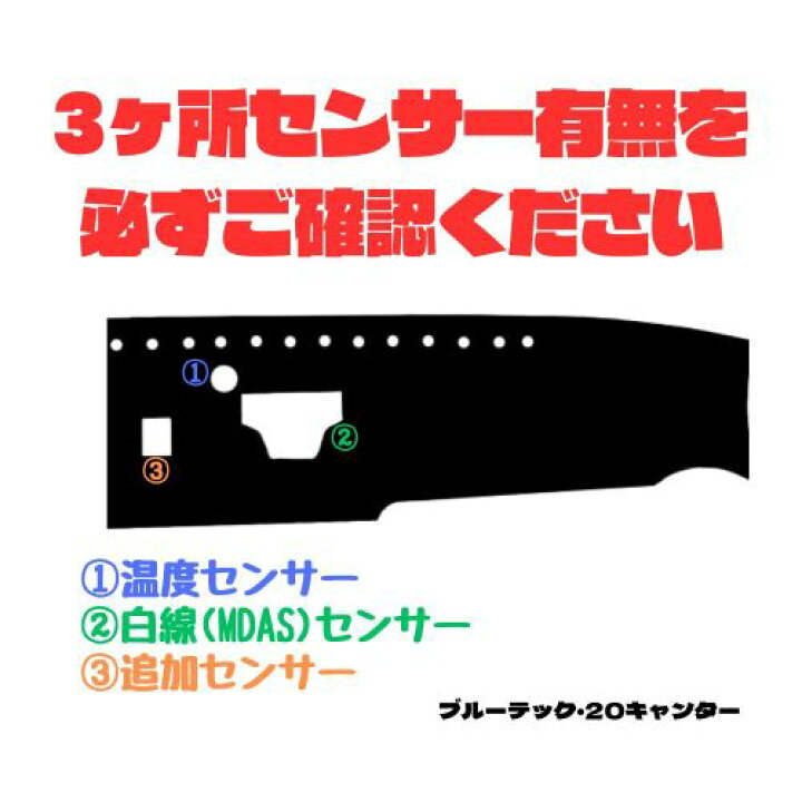 楽天市場】受注製作 モケットダッシュマット ブルーテックキャンター 
