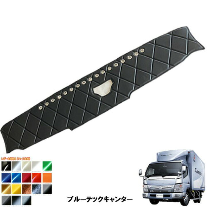 楽天市場】受注製作 レザーキルトダッシュマット ブルーテック 