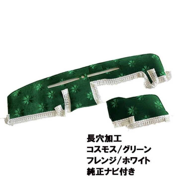 楽天市場】受注製作 コスモスダッシュマットダイハツハイゼット 