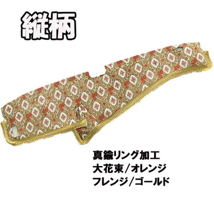 楽天市場】受注製作 大花束ダッシュマット 縦柄 ファイブスターギガ 