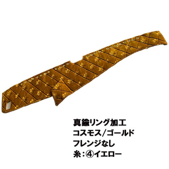 楽天市場】受注製作 モケットキルトダッシュマット ファイブスターギガ 