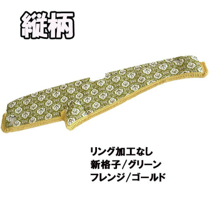 楽天市場】受注製作 新格子ダッシュマット 縦柄 ファイブスターギガ 