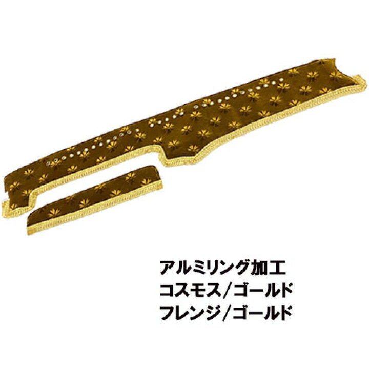 楽天市場】受注製作 コスモスダッシュマット ギガ/ギガマックス 平成6 