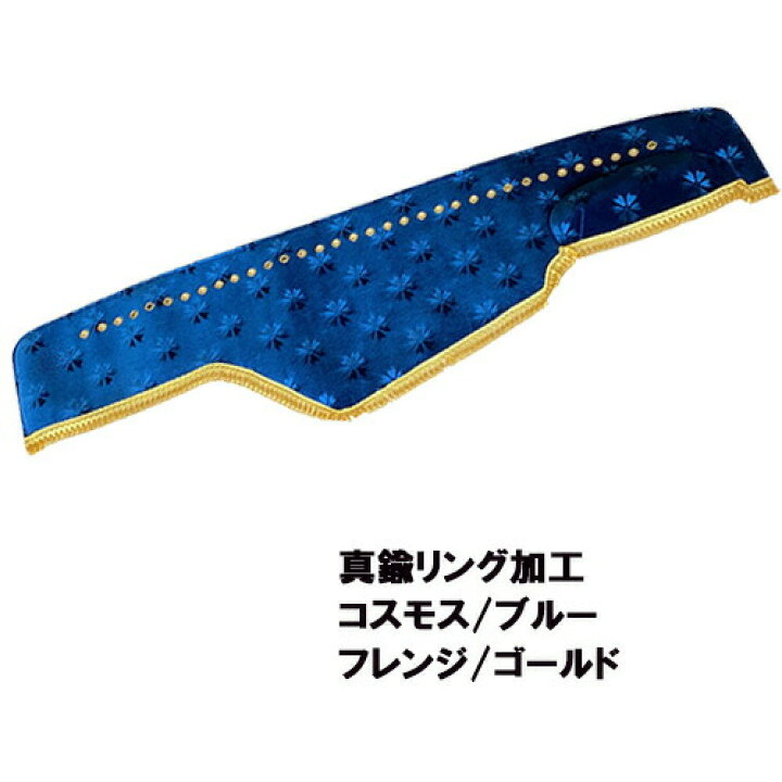 楽天市場】受注製作 コスモスダッシュマット グランドプロフィア 平成 