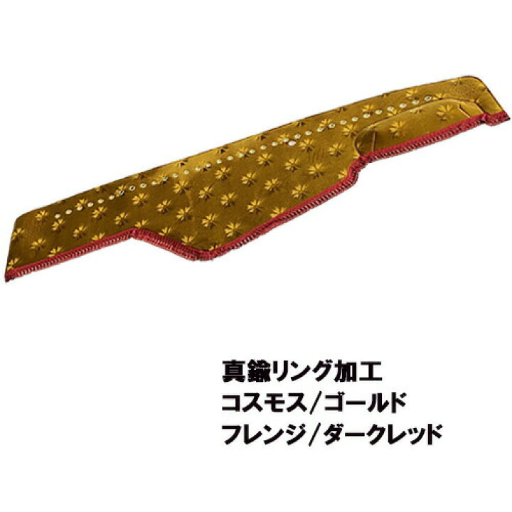 楽天市場】受注製作 コスモスダッシュマット グランドプロフィア 平成 