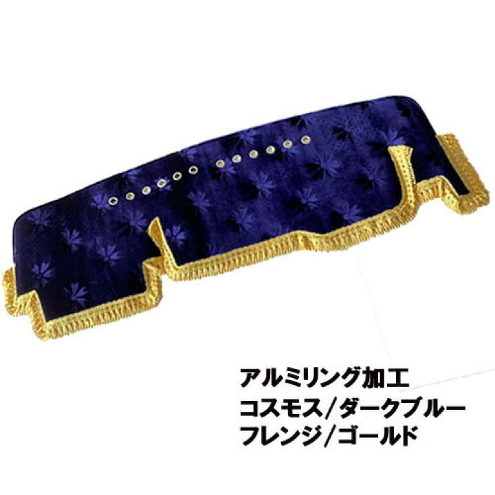 楽天市場】受注製作 コスモスダッシュマットダイハツハイゼット 