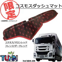 楽天市場】ファイブスターギガ ダッシュマットの通販 