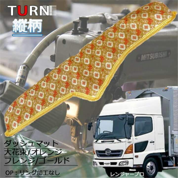 楽天市場】受注製作 大花束ダッシュマット 縦柄 レンジャープロワイド  