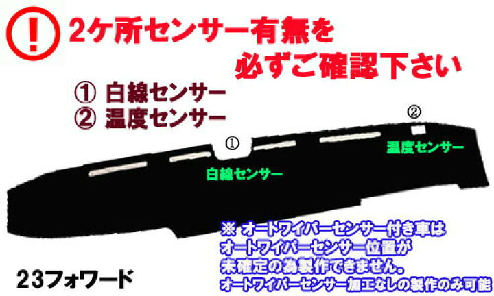 楽天市場】受注製作 ローレルダッシュマット 23フォワードワイド令和5  