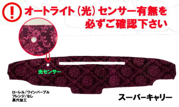 楽天市場】受注製作 軽トラ 金華山ダッシュマット スズキスーパー 