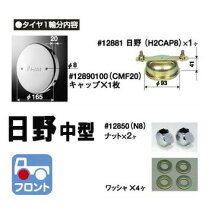 楽天市場】日野 純正 ハブ キャップの通販