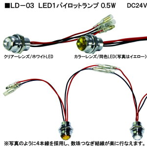 �yP10�{��5/23 20:00�`5/27 1:59����zLD-03 LED1 �p�C���b�g�����v 0.5W DC24V��p