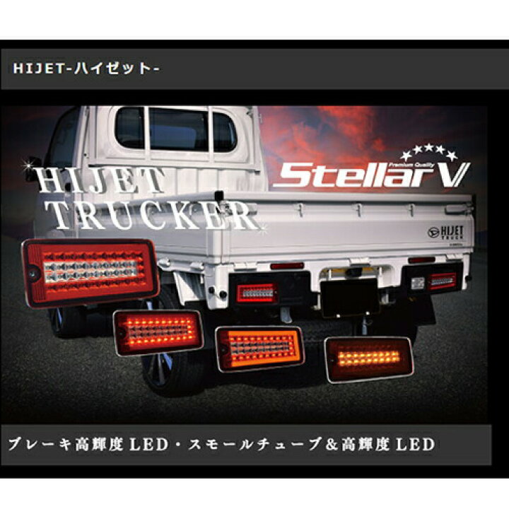 楽天市場】プレミアムクォリティ フルLEDテールランプ「トラッカー 