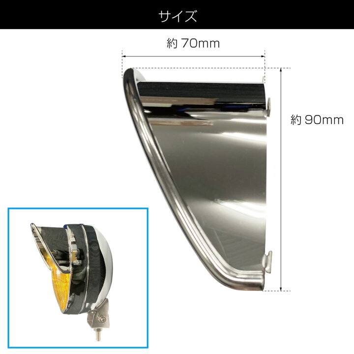 楽天市場】丸型フォグランプ 185/200mmΦ 用バイザー トラック用品 