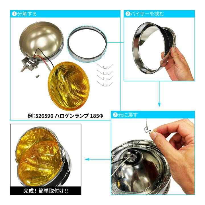 楽天市場】丸型フォグランプ 185/200mmΦ 用バイザー トラック用品 