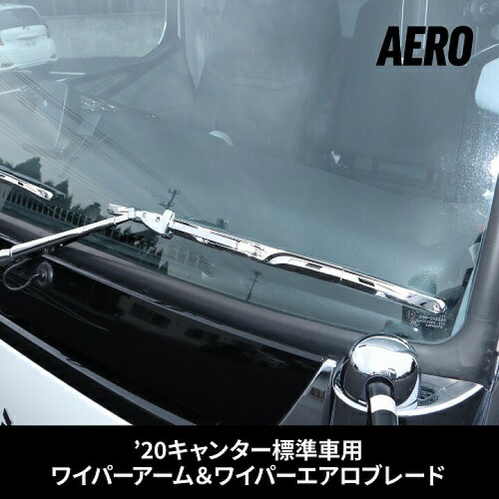 楽天市場】【20キャンタ－ワイド車】すばらしい光沢を放つワイパー 