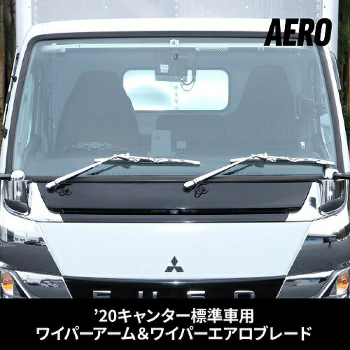 楽天市場】【20キャンタ－ワイド車】すばらしい光沢を放つワイパー 