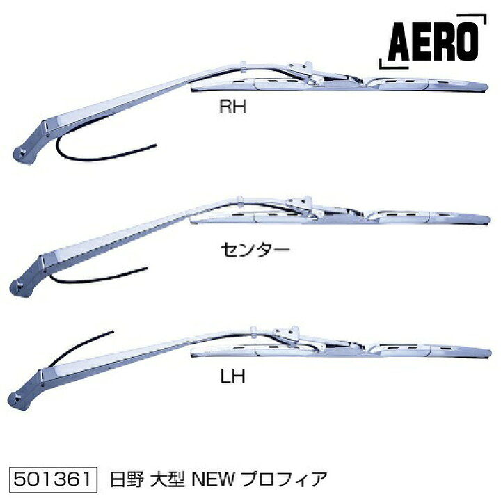楽天市場】グランドプロフィア クロームメッキワイパーアーム 