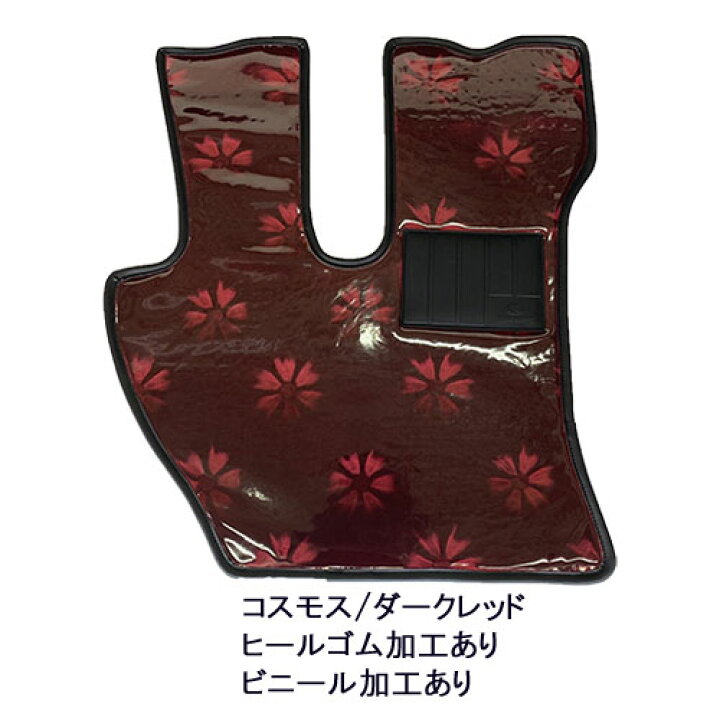 楽天市場】受注製作 コスモス ネオチンチラ フロアマット 17プロフィア 