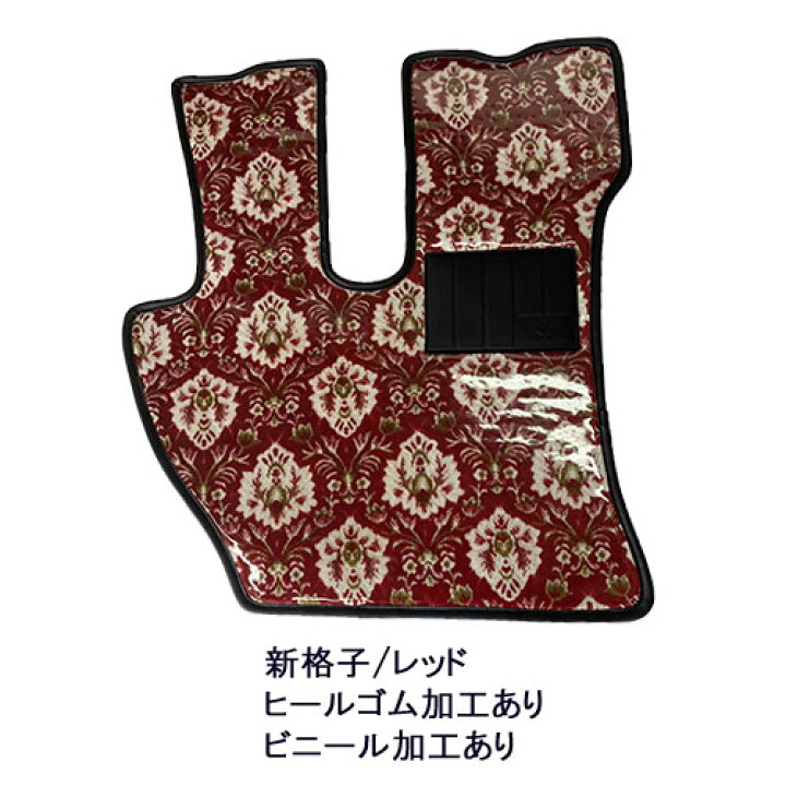 楽天市場】受注製作 新格子 フロアマット 17プロフィア平成29年5月  