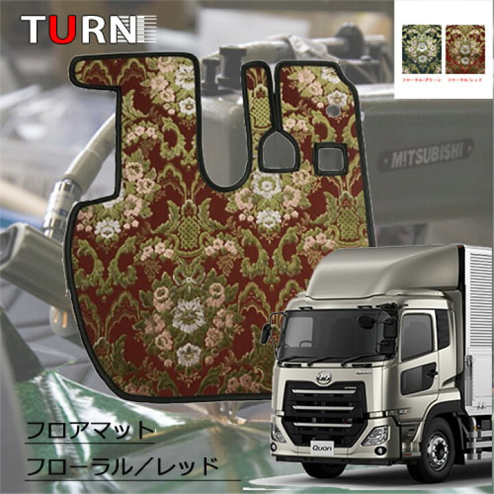 楽天市場】受注製作 フローラル 花かご フロアマット パーフェクト 